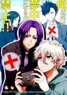 禁止对我以外的人入迷/尼瓦