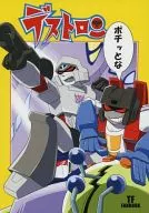 Destron / Magoroku