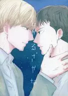 Hikaru Sakana / Kome sidra