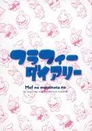【無料配布本】フラフィー ダイアリー / きつつき
