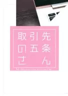 客户五条/雏鸟