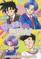 Kimi to wo Mirai wa Mugen! / Bibi