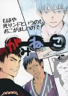 【コピー誌】もはや光サンドというのもおこがましいので がみねこ で / ほりっと