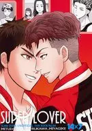 SUPER LOVER / 辰義