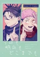 Tonichi mo Ashita Domo Domo / Azei-7