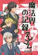 Registro de um termo Alekse/Yuki Isoya no Mochi