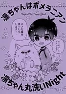 Rinchan is a Pomeranian Rinchan. Maruarai Night / Minamino Uoza