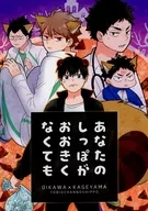 Mesmo que a sua cauda não seja grande.