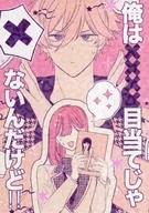 EU NÃO ESTOU PROCURANDO!