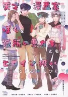 Sobre el caso de que los chicos malos del vecindario me trataran como la heroína de un genio caricaturista / Parasol