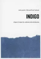 INDIGO/杂谷