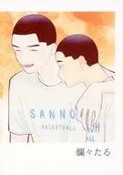 爛々たる / こい