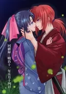 Memoirs - May 14, 1878 - / Sakura