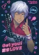 Get you！ 戴きLOVE / ヨレヨレ / 星砂