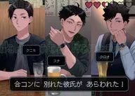 O meu namorado acabou de sair da festa! Tomate