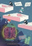 Sobu Labyrinth / Omobu Labyrinth / ★ Renz / トルメ