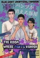 怪奇！パンツが消える部屋 / バース029