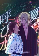 Summer Water / Emoieze