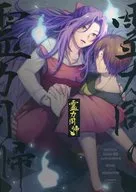 Reiki Doki / Tange