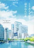 滿載喜歡的書籍/麵包粉