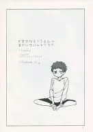 おませなようちえんじあかしせいじゅうろう / Jocke