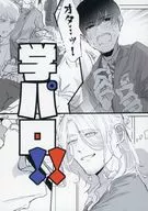 Gakuparo! / Sato