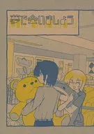 Te vejo nos meus sonhos.