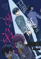 Retrógrado Rin não é o irmão mais novo de Sakari.