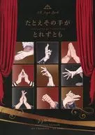 即使这样/haruta