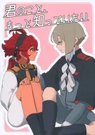 Quiero saber más sobre ti.