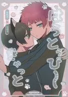 Hato bi kyatto atto moku