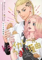 ドライカレーがうまい理由 / 妹尾鈴香