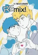 REmix！ / 真幸