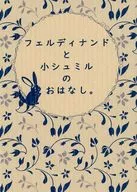 Story of Ferdinand and Little Shmir. / Kisaragi Shiro