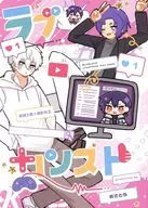 Love maximum value / Maruri