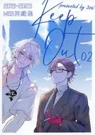 KEEP OUT 02 / わいっけ
