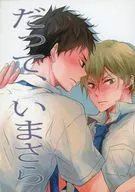 [Copy Magazine] Porque es demasiado tarde, Yuga (juga)