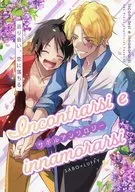 Incontrarsi e innamorarsi / ねこカード / しょうた