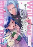 為了書而ネトスト時帶來了婚姻登記的事/knt