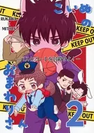 Police 2 : Lock down the ーバスケコート!