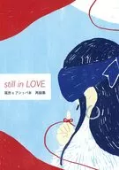 still in LOVE/山车