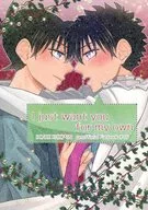 I just want you for my own / Nanao