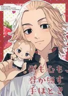 La herida y el corazón son los dedos por ti.