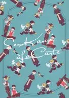 SeroKami a la carte / 梨屋紡