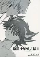 Satellite Shōnen Kaikoroku II / Himuro Shizuku