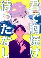 Eu estava esperando por você.