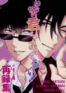 ¡No puedo ver nada más que tú! #1-4 Recollections/Kawatani Enji