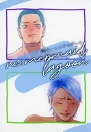 re:mermaid lagoon/i次郎