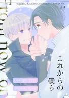 これからの僕ら / みけも