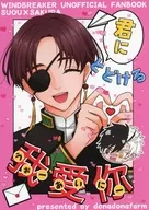 Kimi ni Wataru Ou-aini / Kugi 0